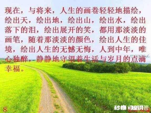 轰轰烈烈的青春伤痕累累和小心翼翼的日子平平淡淡，你会选择哪一个