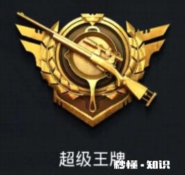 和平精英赛季结束后铂金掉多少