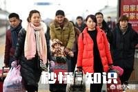 为什么越来越多的人害怕回老家过年