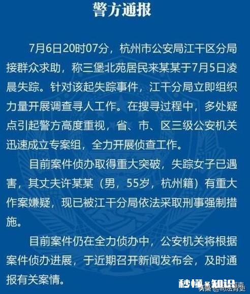 杭州失踪来女士已经遇害后续财产归属到底能归谁