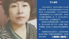 杭州失踪来女士已经遇害后续财产归属到底能归谁
