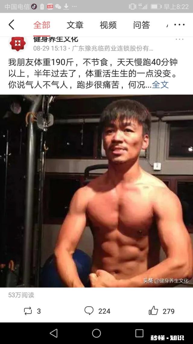 健身教练说跑步减肥没用还会反弹,是真的吗