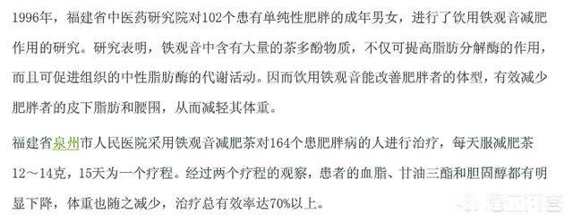 喝铁观音可以养颜吗有什么依据吗