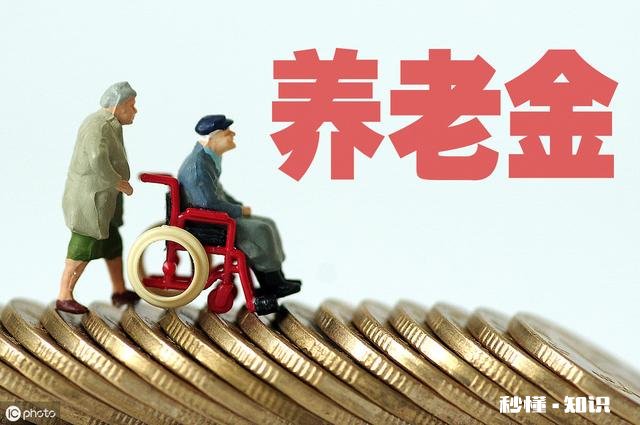 事业单位退休人员工资转入社保的待遇有变化吗你怎么看