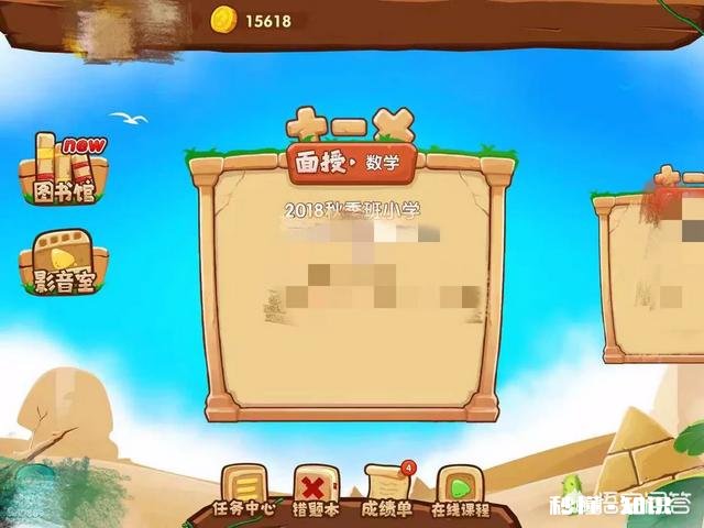 课外辅导机构学而思要求学生配备IPAD上课且APP不支持安卓系统，家长该怎么办