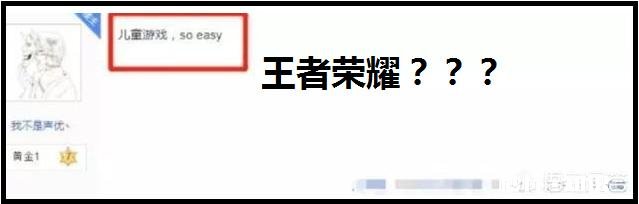 LOL玩家玩王者荣耀，10天上王者，炫耀103胜，嘲讽儿童游戏，你怎么看