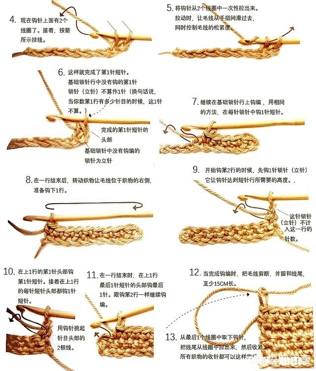 一起做手工,钩针编织要掌握几种基本的针法