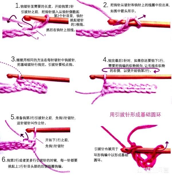 一起做手工,钩针编织要掌握几种基本的针法