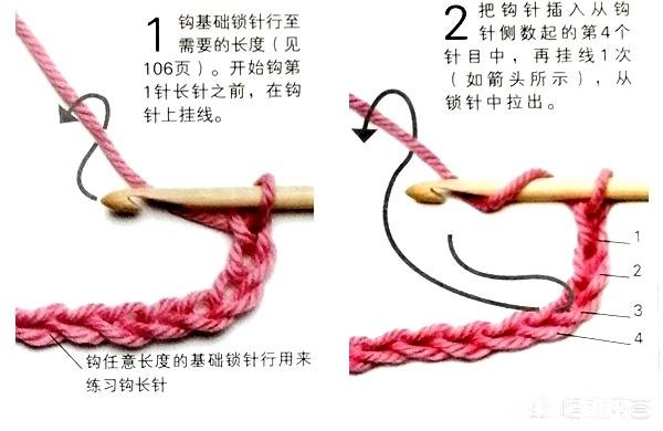 一起做手工,钩针编织要掌握几种基本的针法