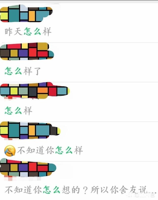 为什么大学室友只是室友而已