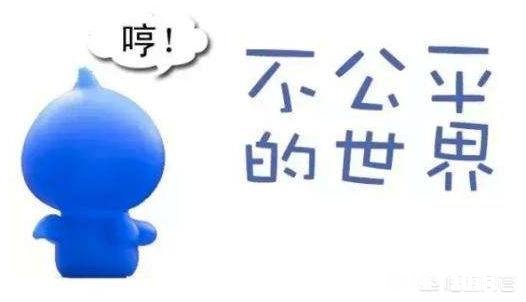 王思聪抽奖112位为女性的问题,微博CEO称是刻意降权以防水军,你认为这样公平吗