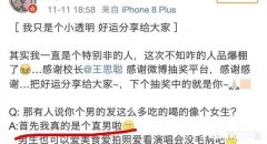 王思聪抽奖112位为女性的问题，微博CEO称是刻意降权以防水军，你认为这样公平吗