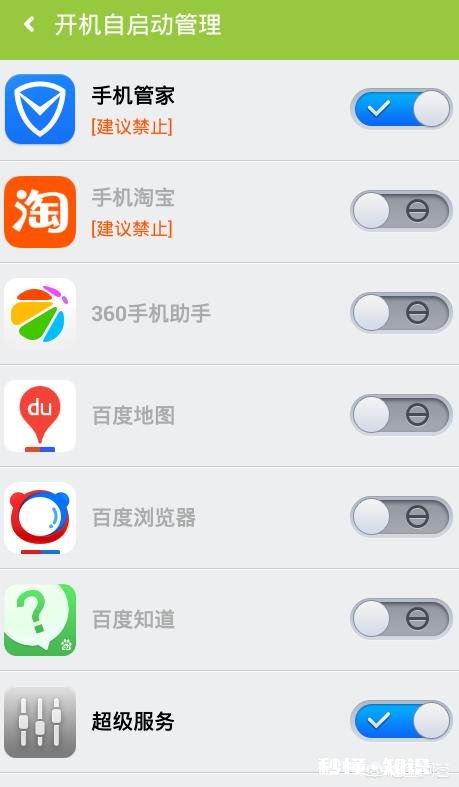 手机为什么后台总会有自启的软件,有什么方法可以限制吗