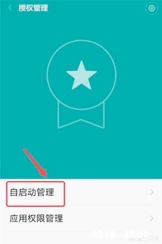 手机为什么后台总会有自启的软件,有什么方法可以限制吗