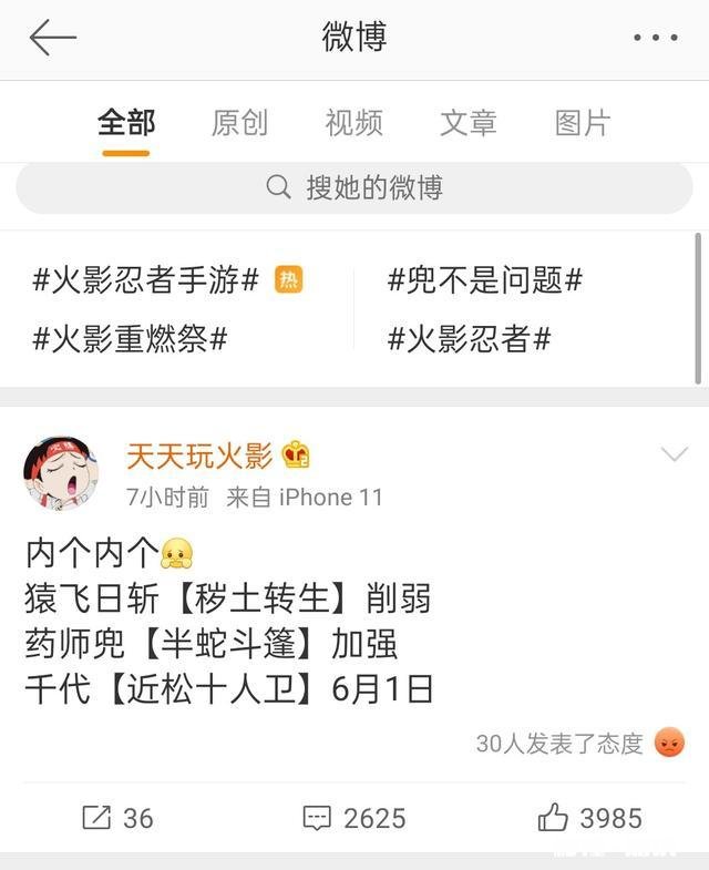 火影忍者手游，十人卫千代什么时候出呢，谁知道吗