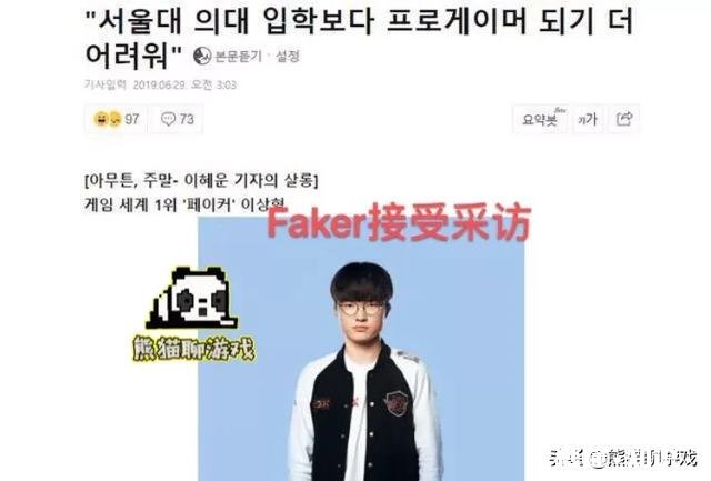 Faker辟谣“60元生活费”：每个月其实要用1000，但是我一年赚3个亿，你怎么看