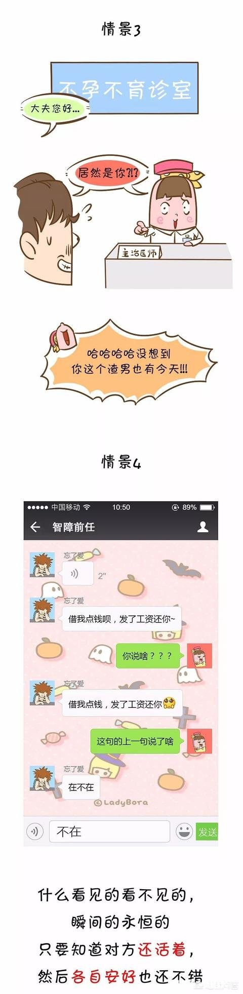 你与前任都有过哪些尴尬的经历