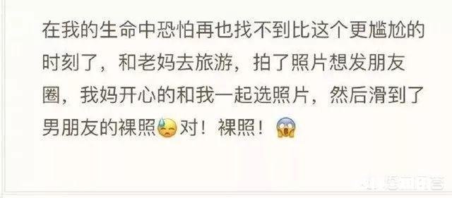 你与前任都有过哪些尴尬的经历