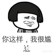 你与前任都有过哪些尴尬的经历