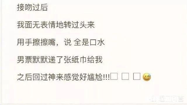 你与前任都有过哪些尴尬的经历