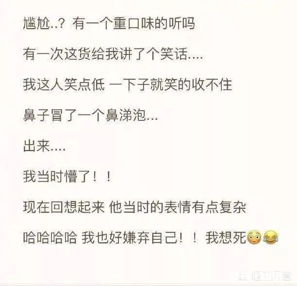 你与前任都有过哪些尴尬的经历