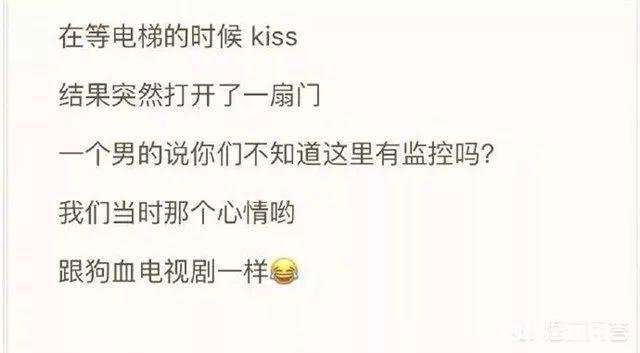 你与前任都有过哪些尴尬的经历