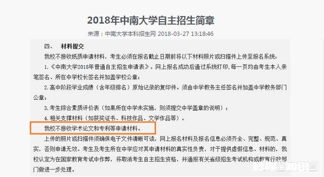 从学术的角度看，河南苏同学的论文究竟是什么层次的论文