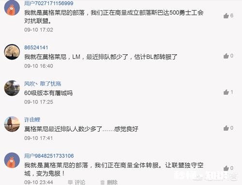 《魔兽世界》怀旧服排队太夸张，免费转服真的能解决问题吗