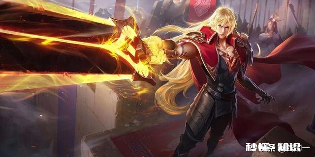 王者里你眼中的边路霸主是谁