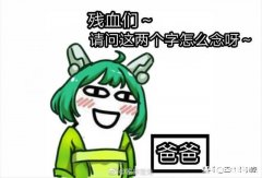 王者荣耀妹子打辅助都留不住野王，全程当跟班错了吗你怎么看