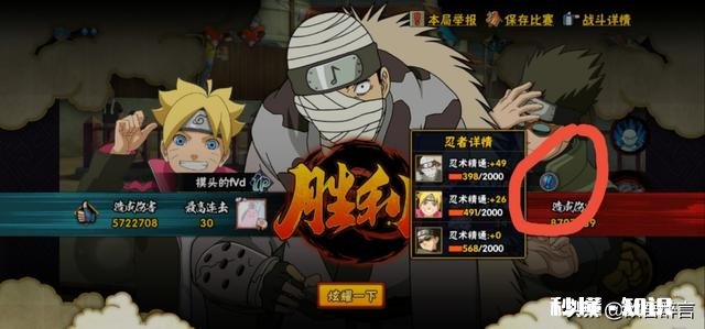 火影忍者怎么练熟练度