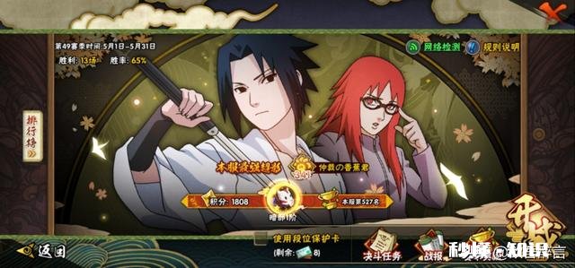 火影忍者怎么练熟练度