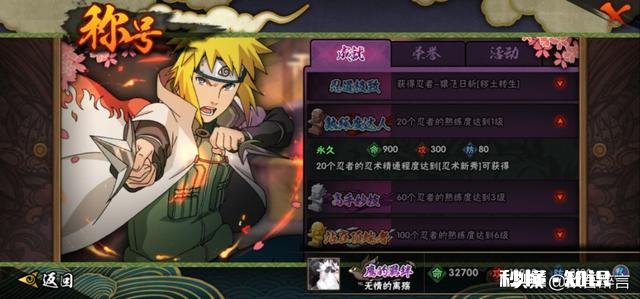 火影忍者怎么练熟练度