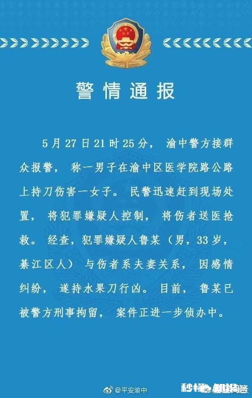 重庆男子当街刺死其妻子，声称其妻出轨，众围观路人无人强力制止。对此，你怎么看
