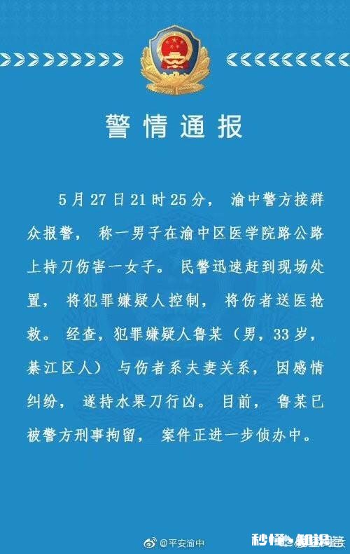 重庆男子当街刺死其妻子，声称其妻出轨，众围观路人无人强力制止。对此，你怎么看