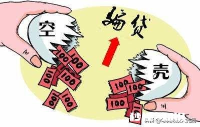 山东两银行被骗贷,资金到账后借给支行负责人百万, 你怎么看
