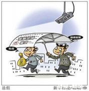 山东两银行被骗贷，资金到账后借给支行负责人百万, 你怎么看