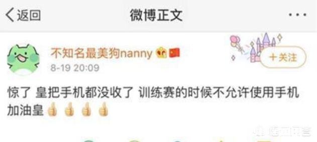 RNG没收全体队员手机，进行全封闭训练！25号赢了就S9，输了去S10，你怎么评价