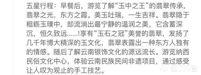 跟团的时候如何判断是不是纯玩的呢
