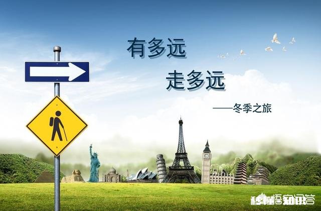 公司批准你可以带一个人去旅游、你愿意带上老婆吗