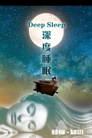 你是如何做到「秒睡」的