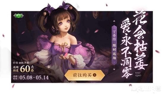 8号丁香结60点券秒杀，黄忠新皮肤亮相，你期待吗