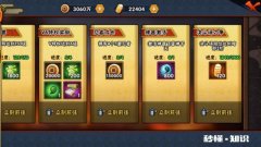 火影忍者手游在哪里看历史最高段位