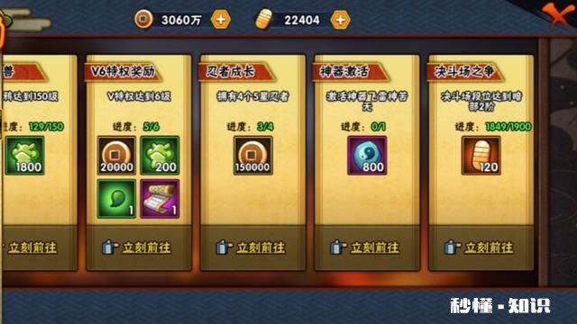 火影忍者手游在哪里看历史最高段位