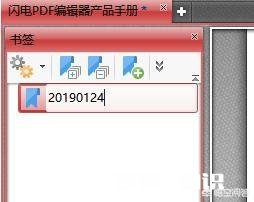 有什么好的PDF编辑软件推荐和PDF编辑教程吗