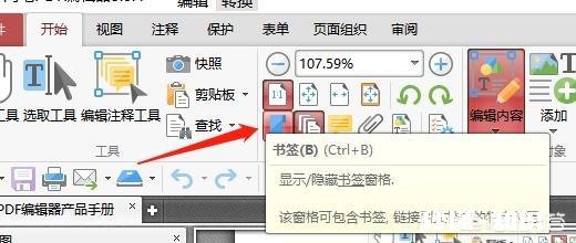 有什么好的PDF编辑软件推荐和PDF编辑教程吗