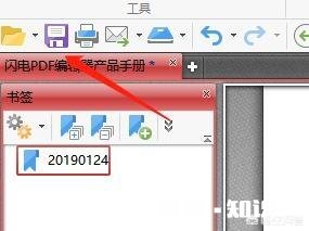 有什么好的PDF编辑软件推荐和PDF编辑教程吗