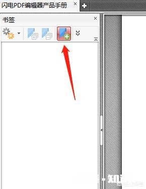 有什么好的PDF编辑软件推荐和PDF编辑教程吗