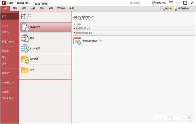 有什么好的PDF编辑软件推荐和PDF编辑教程吗
