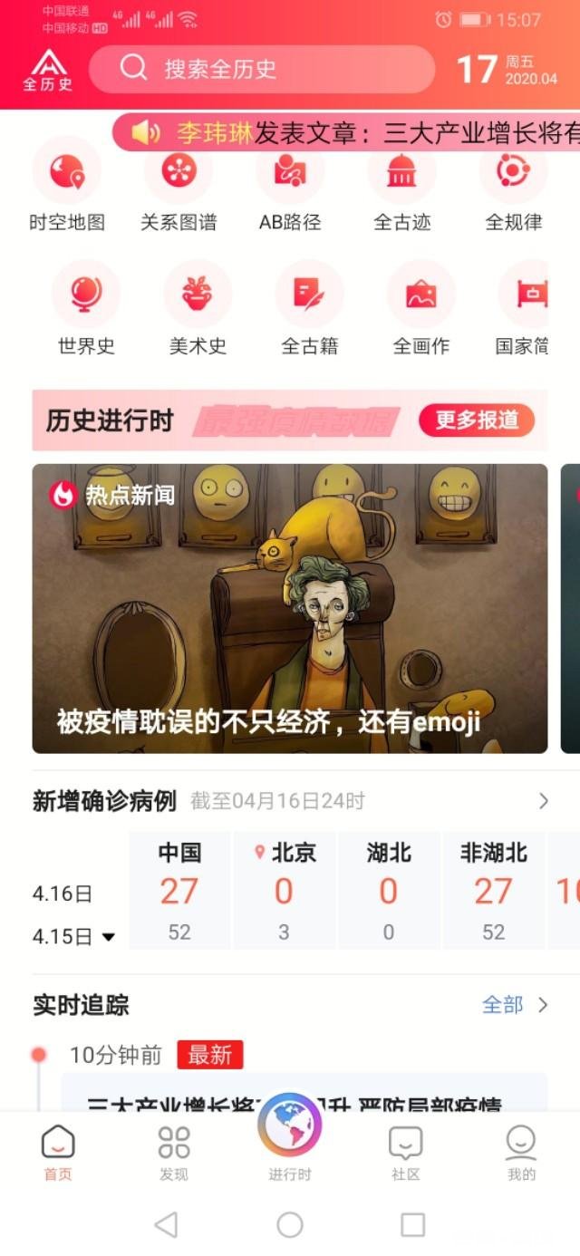 你手机里有哪些堪称神器的App